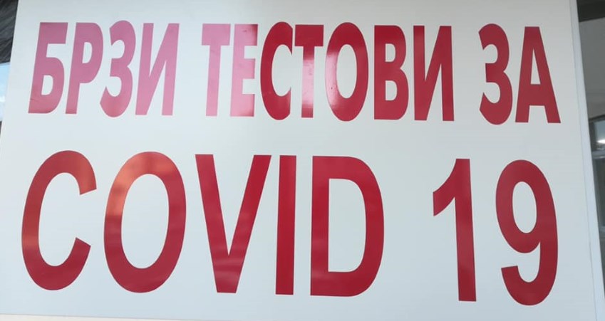 Брзи тестови за ковид 19 во Здравствен дом Битола